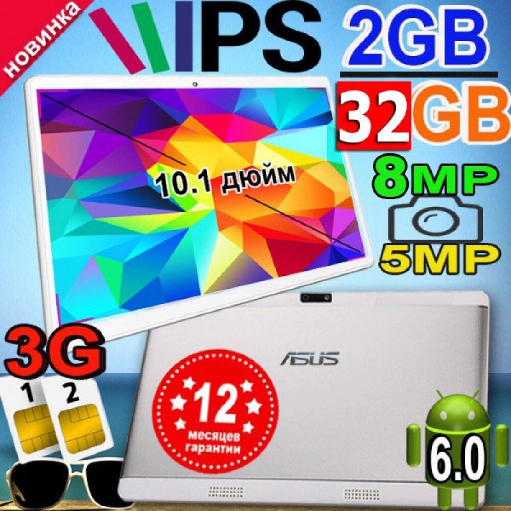 Уцінка! Планшет телефон ASUS Z101NEW- 10,1, 3G, IPS, 2 Sim 2/32 + Чохол від компанії Uplanshet - фото 1