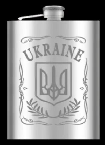 Фляга з нержавіючої сталі UKRAINE 256 мл Гранд Презент WKL-024 від компанії Гранд Презент - фото 1