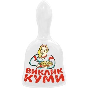 Дзвоник керамічний Виклик Куми 12*6.5 см Гранд Презент GP-AA-B-014