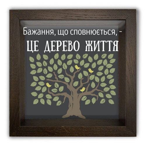 Копілка (скарбничка) Бажання, що сповнюється" коричнева 20*20 см Гранд Презент гпхркп0028ку