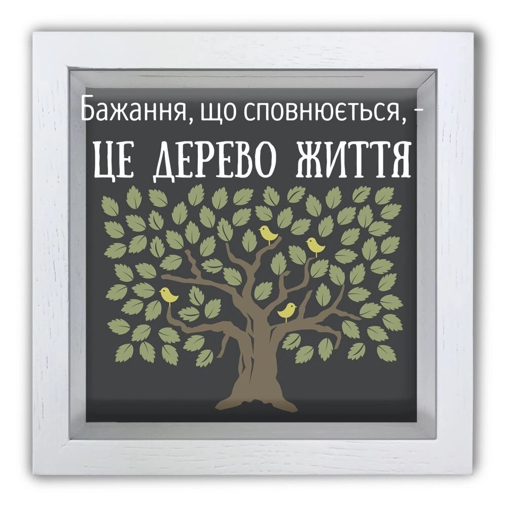 Копілка (скарбничка) "Бажання, що сповнюється" біла 20*20 см Гранд Презент гпхркп0028бу від компанії Гранд Презент - фото 1