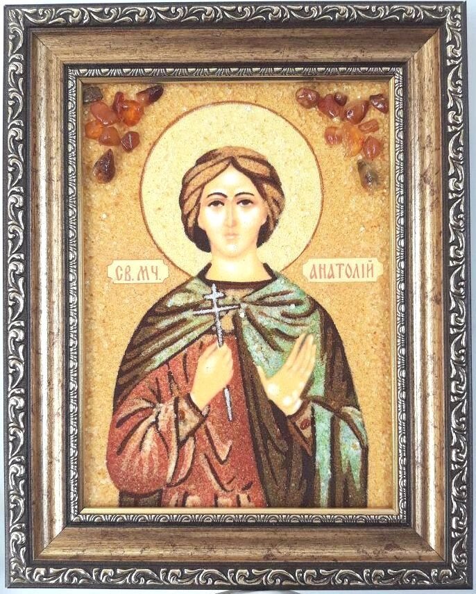Іменна ікона Анатолій ІІ-146 Гранд Презент 15*20 - доставка