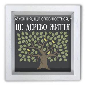 Копілка (скарбничка) "Бажання, що сповнюється" біла 20*20 см Гранд Презент гпхркп0028бу