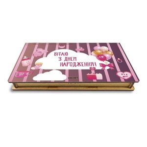 Подарункова коробка для купюр "Вітаю з Днем Народження"рожева) 18 см Гранд Презент гпхркор005д