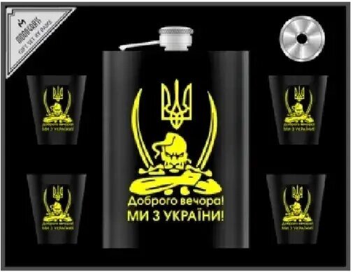 Подарунковий набір "Доброго вечора! Ми з України!" 6в1 (фляга, 4 чарки, лійка) Гранд Презент WKL-009 від компанії Гранд Презент - фото 1