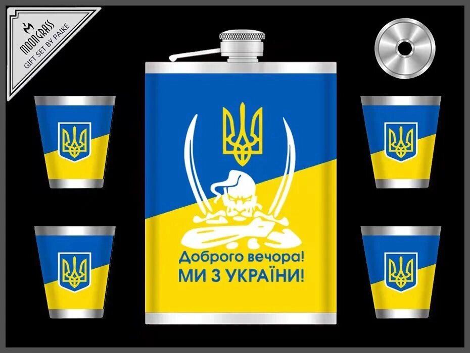 Подарунковий набір "Доброго вечора! Ми з України!" 6в1 (флягою, 4 чарки, лійка) Гранд Презент WKL-073 від компанії Гранд Презент - фото 1