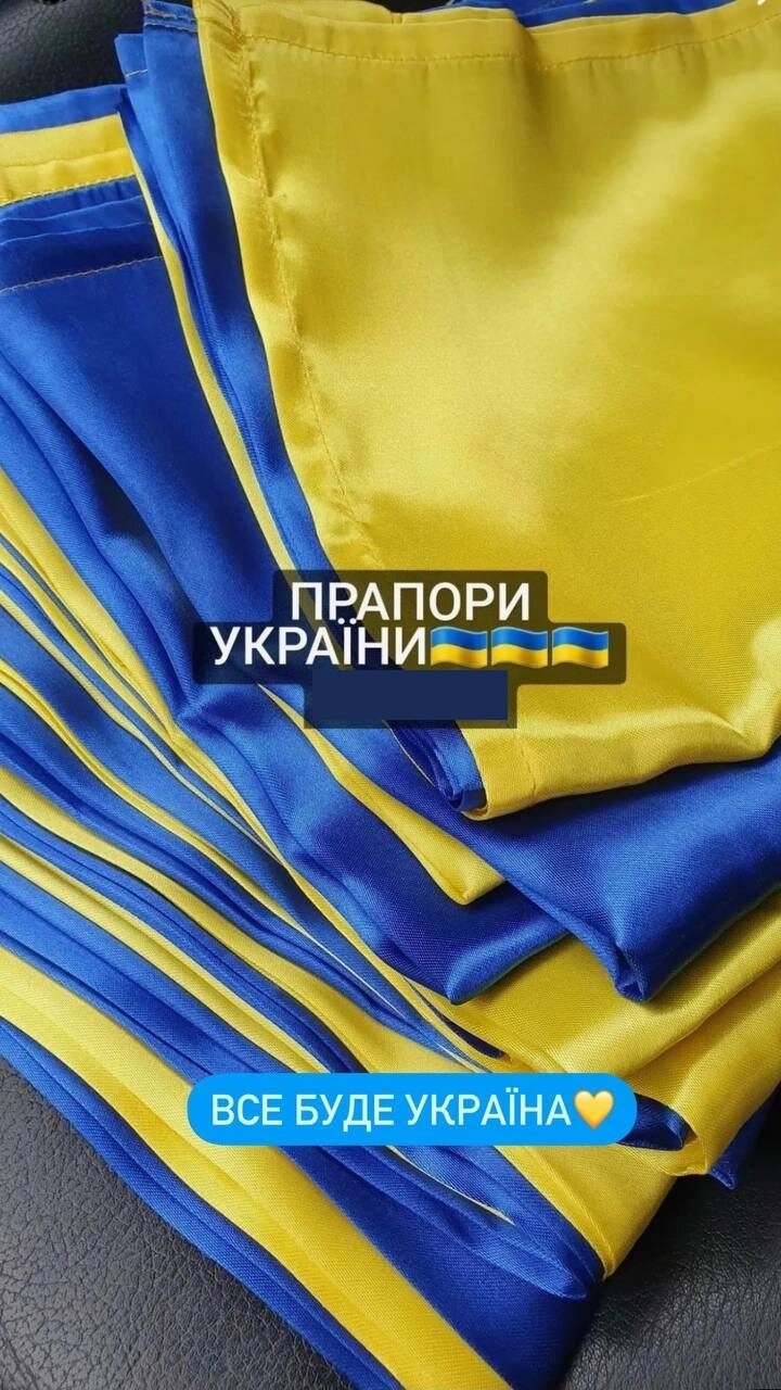 Прапор України атлас 120*90 см Гранд Презент від компанії Гранд Презент - фото 1