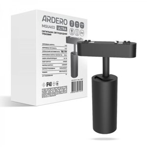 Магнітний низьковольтний трековий світильник Ardero MGU403 ULTRA 12Вт 2700K IP40