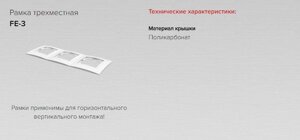 Рамка чотиримісна MARSHEL в Хмельницькій області от компании ТД "Электростар"