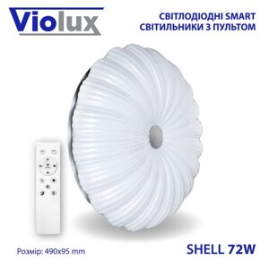 Светильник LED smart SHELL+пульт 72W 3000-6000K IP20 круг (220245)