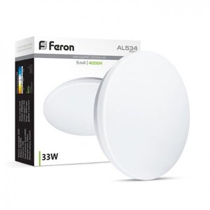 Світлодіодний світильник Feron AL534 33W