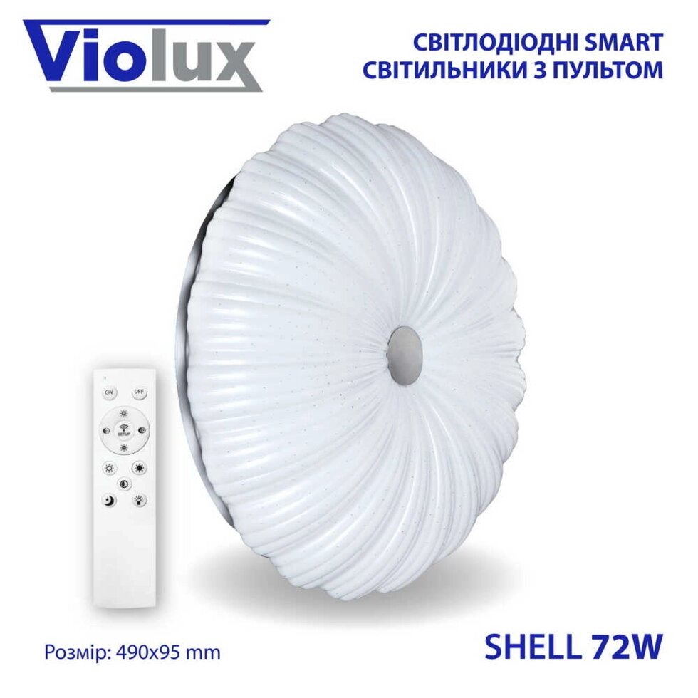 Світильник LED smart SHELL + пульт 72W 3000-6000K IP20 коло (220245) від компанії ТД "Електростар" - фото 1