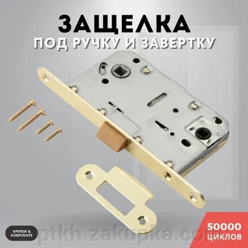 Механізм врізний Trion BT 905002 WC GP від компанії СПД Лініченка С Н - фото 1