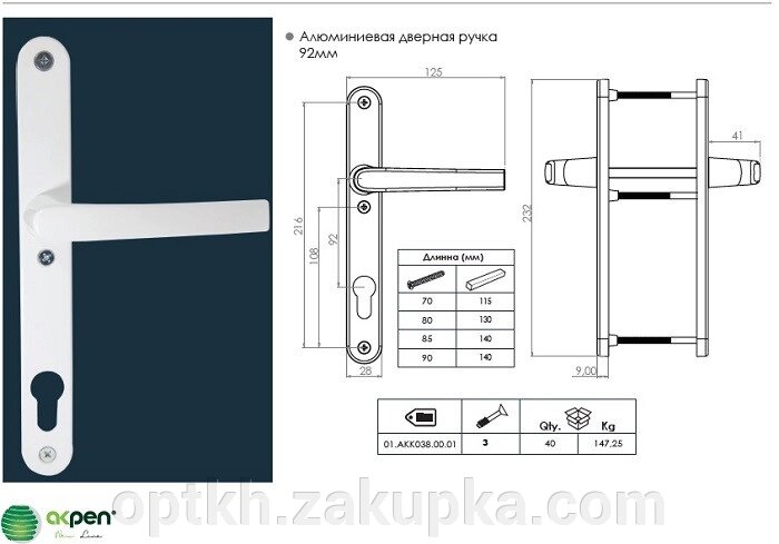 Натискний стіна Akpen 25*92*200 мм білий від компанії СПД Лініченка С Н - фото 1