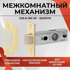 Міжкімнатний замок Trion 91545 GP в Харківській області від компанії СПД Линиченко С Н