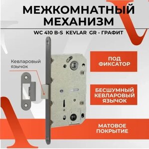 Врізні замки для міжкімнатних дверей безшумна карбонова механізм клямка Trion 410B  MBN графіт в Харківській області от компании СПД Линиченко С Н
