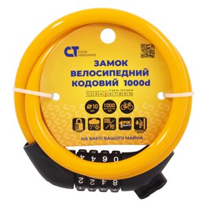 Велосипедний замок кодовий Comit 1000 d 10mm помаранчевий в Харківській області от компании СПД Линиченко С Н