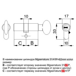 Циліндр Mgserrature 31/41P = 72mm кл/ручка латунь 5 ключей в Харківській області від компанії СПД Линиченко С Н