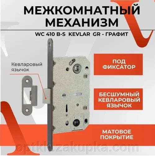 Врізні замки для міжкімнатних дверей безшумна карбонова механізм клямка Trion 410B  MBN графіт від компанії СПД Лініченка С Н - фото 1