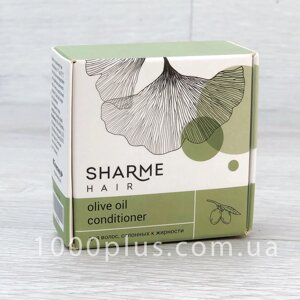 Натуральний твердий кондиціонер Sharme Hair Olive Oil (Оливкова олія) для волосся Гринвей Greenway