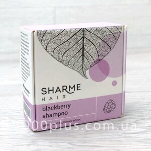 Натуральний твердий шампунь Sharme Hair Blackberry (Ожина) для пошкодженого волосся Гринвей Greenway
