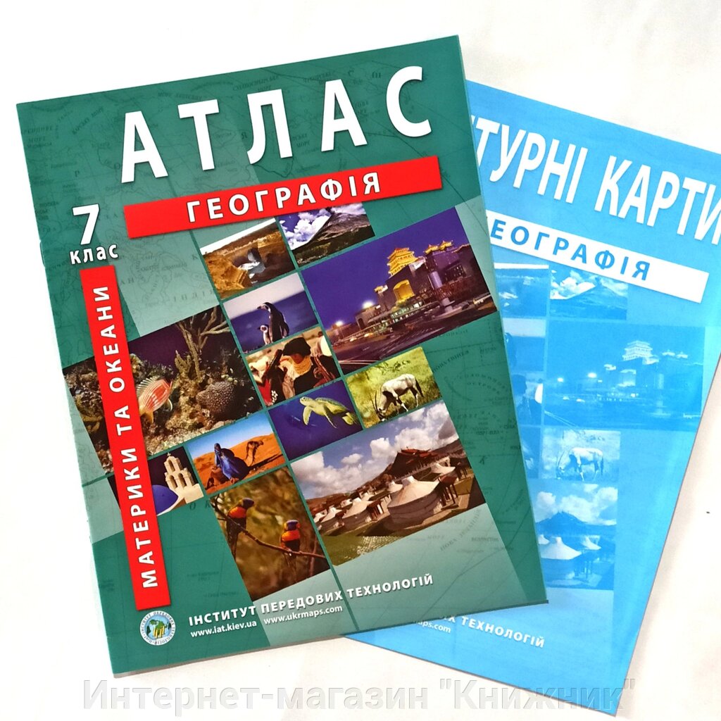 Атлас + Контурна карта, Географія, материки та океани, 7 клас, Видавництво ІПТ. від компанії Інтернет-магазин "Книжник" - фото 1