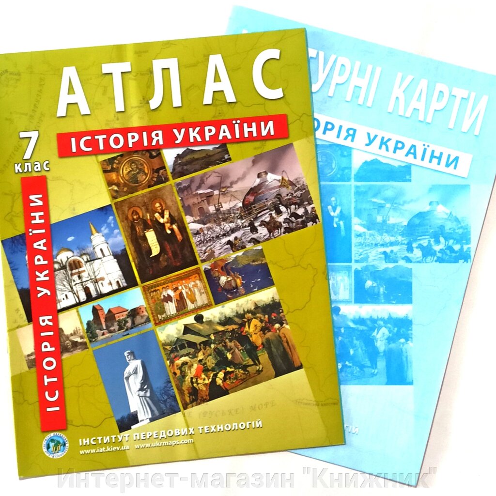 Атлас + Контурна карта, Історія України, 7 клас, Видавництво ІПТ. від компанії Інтернет-магазин "Книжник" - фото 1