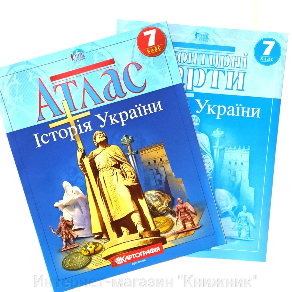 Атлас + Контурна карта, Історія України, 7 клас, Видавництво Картографія. від компанії Інтернет-магазин "Книжник" - фото 1