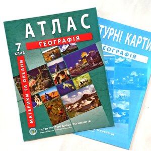 Атлас + Контурна карта, Географія, материки та океани, 7 клас, Видавництво ІПТ.