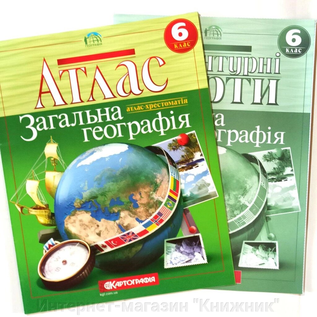 6 класс География - каталог товаров в Харькове. Купить недорого в  интернет-магазине с доставкой