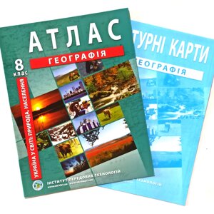 Атлас + Контурна карта, Географія, Україна у світі: природа, населення, 8 клас, Видавництво ІПТ.