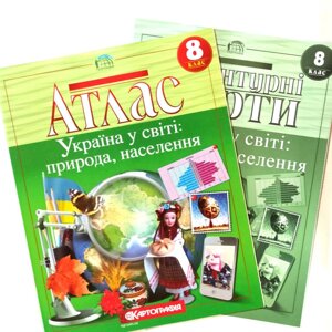 Атлас + Контурна карта, Географія, Україна у світі, природа, населення, 8 клас, Видавництво Картографія.
