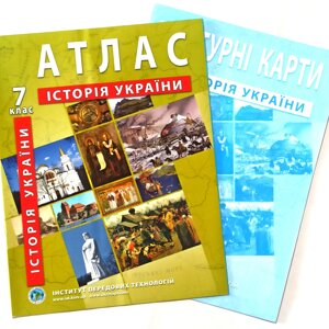 Атлас + Контурна карта, Історія України, 7 клас, Видавництво ІПТ.