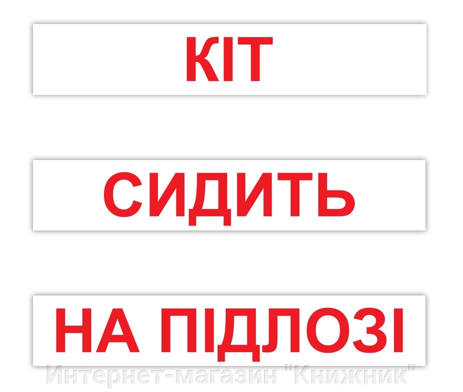 Читання за Доманом. 120 маленьких карток Домана. від компанії Інтернет-магазин "Книжник" - фото 1