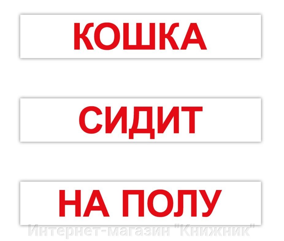 Читання за Доманом. Маленье картки Домана. 120 карток від компанії Інтернет-магазин "Книжник" - фото 1