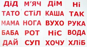 Читання за Доманом. Великі картки Домана. 20 карток