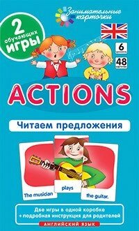 Цікаві картки. Англійська мова. Дії (Actions). Читаємо А, О. Level 6. Набір карток від компанії Інтернет-магазин "Книжник" - фото 1