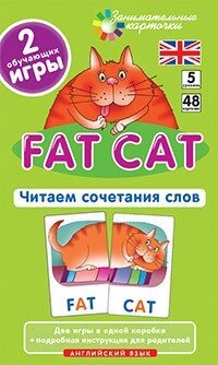 Цікаві картки. Англійська мова. Товстий кіт (Fat Cat). Читаємо А, О. Level 5. Набір карток від компанії Інтернет-магазин "Книжник" - фото 1