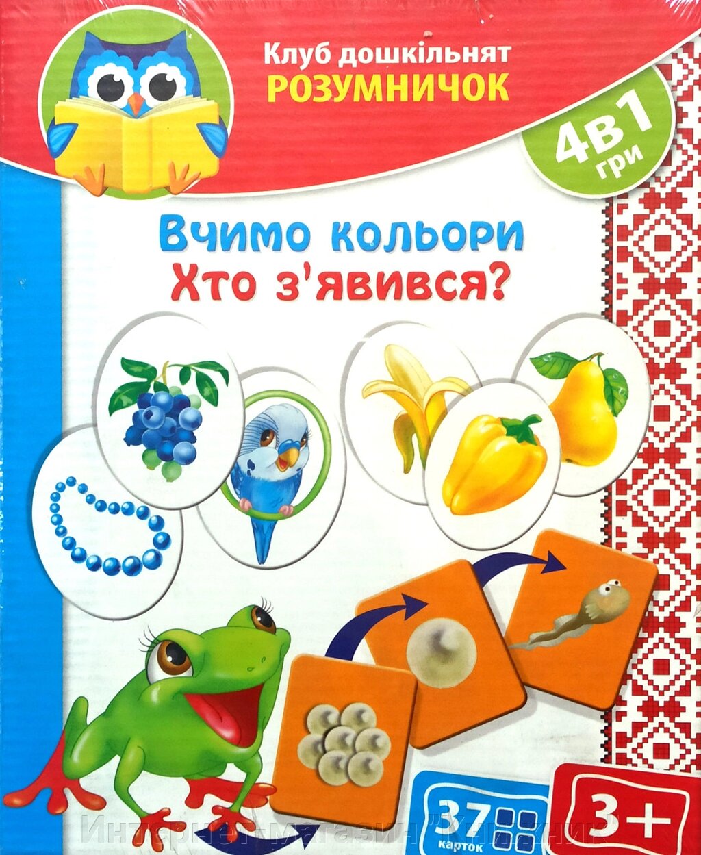 Дидактична гра, Вчимо кольори, хто з'явився від компанії Інтернет-магазин "Книжник" - фото 1