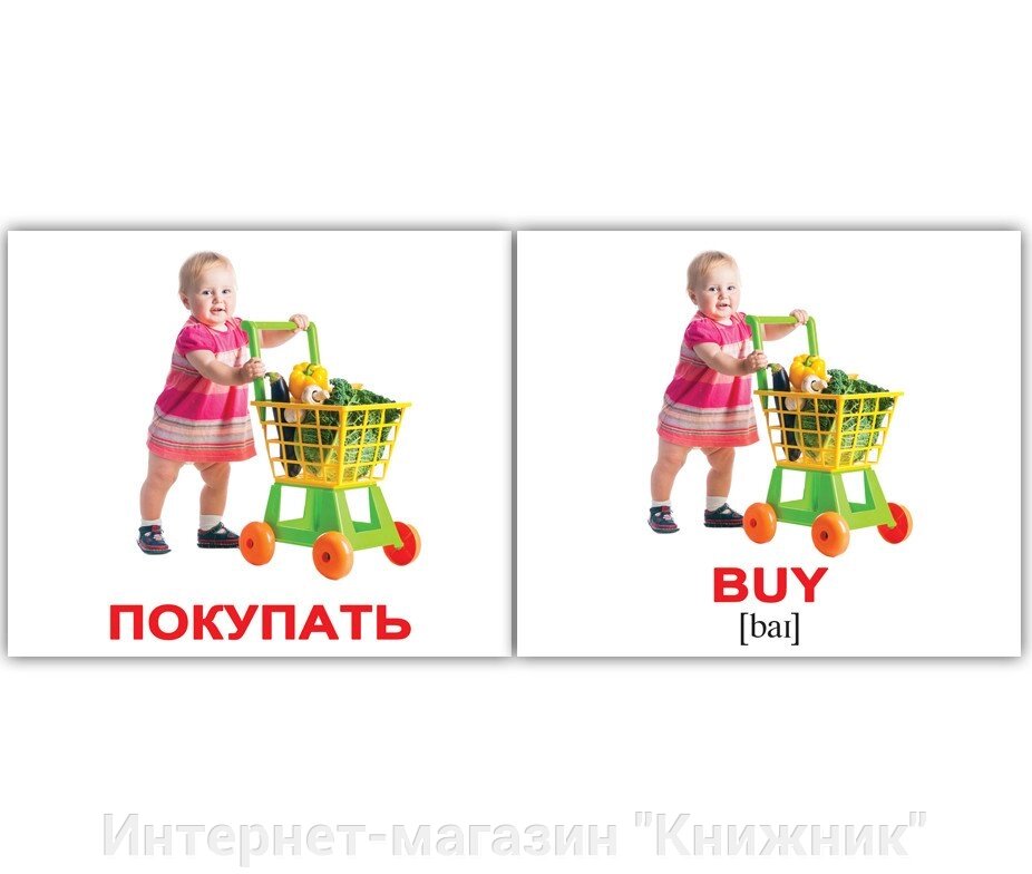 «Дієслова/Verbs» МІНІ 80 Картки Домана від компанії Інтернет-магазин "Книжник" - фото 1