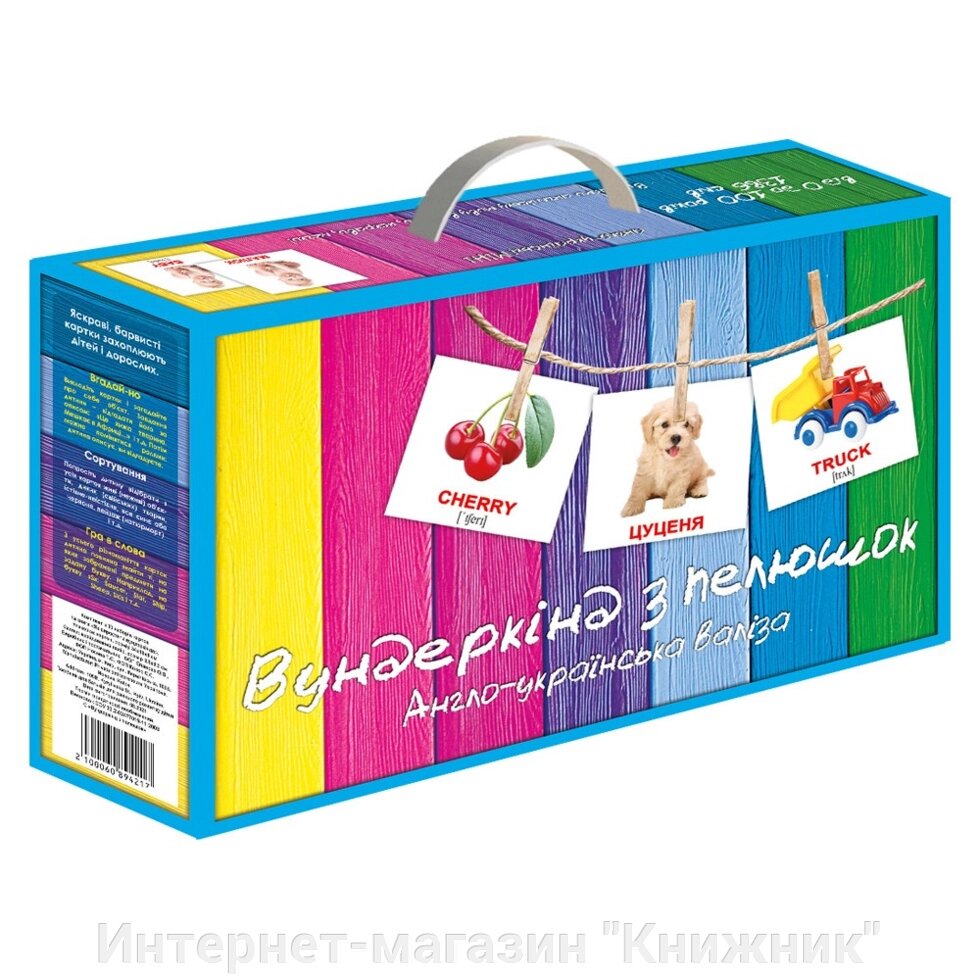 Доман. Подарунковий набір карток Домана "Англо-українська валіза", 1386 карток. від компанії Інтернет-магазин "Книжник" - фото 1