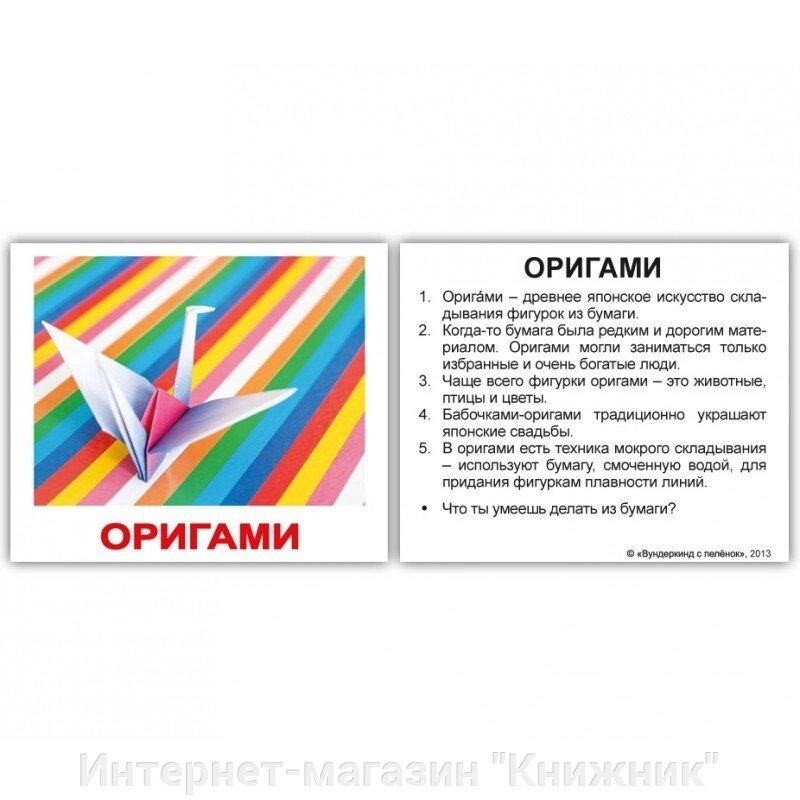 Хобі. Картки Домана. Міні. 40 шт. від компанії Інтернет-магазин "Книжник" - фото 1