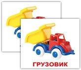 Іграшки/Toys МІНІ 40. Картки Домана від компанії Інтернет-магазин "Книжник" - фото 1