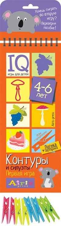 Ігри з прищіпками. Контури та силуети від компанії Інтернет-магазин "Книжник" - фото 1