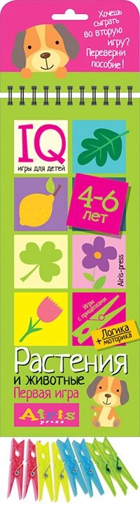 Ігри з прищіпками. Рослини та тварини від компанії Інтернет-магазин "Книжник" - фото 1