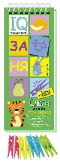 Ігри з прищіпками. Склади та слова. від компанії Інтернет-магазин "Книжник" - фото 1