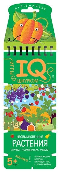 Ігри зі шнурком. Незвичайні рослини. 978-5-8112-6370-7 від компанії Інтернет-магазин "Книжник" - фото 1