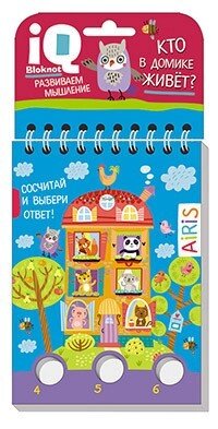 IQ блокнот: задачки для пальчиків. Хто в будиночку живе? Російськомовне видання від компанії Інтернет-магазин "Книжник" - фото 1