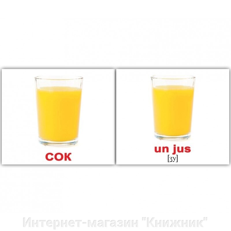 "ЇЖА/LA NOURRITURE". МІНІ 20. Картки Домана. від компанії Інтернет-магазин "Книжник" - фото 1