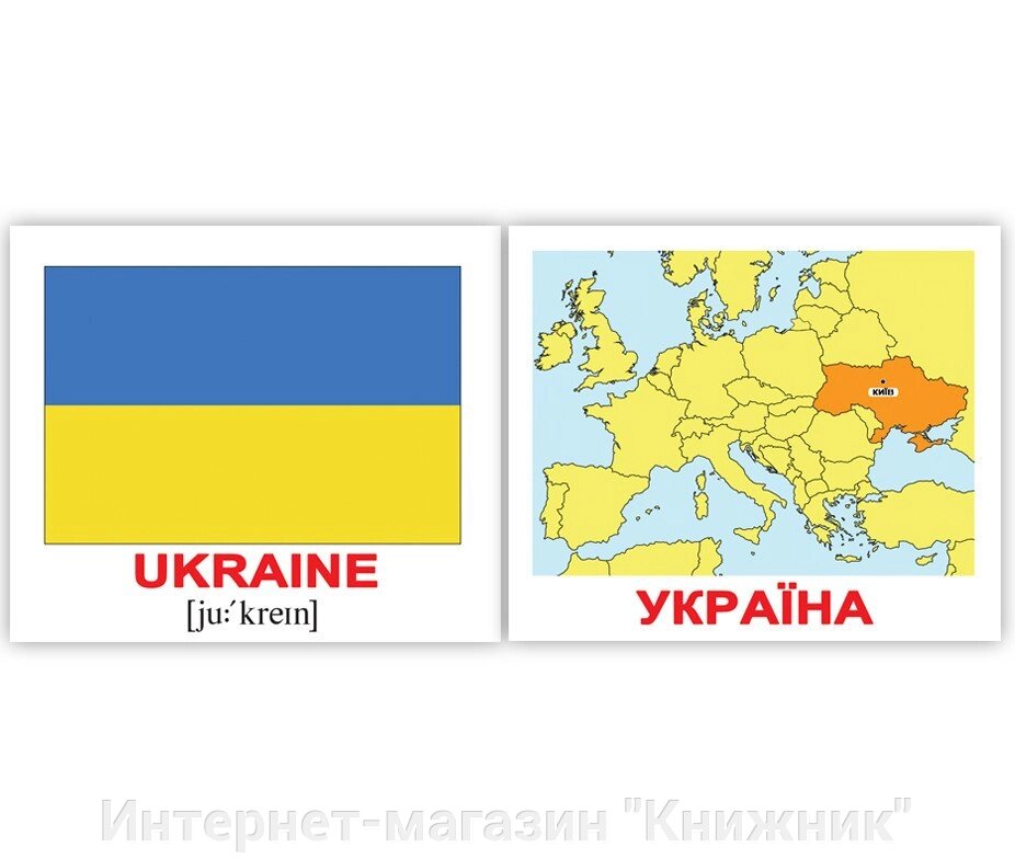 Картки Домана. Countries. Flags. Capitals/Країни. Прапори. Столиці. Міні 40 карток. від компанії Інтернет-магазин "Книжник" - фото 1